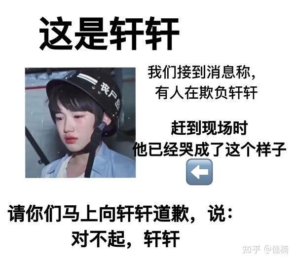 为嘛宋亚轩总被网暴