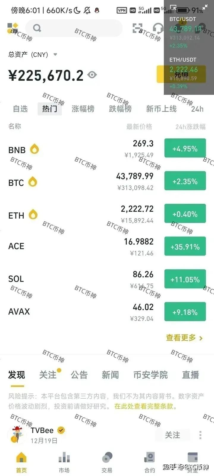 炒币软件(炒币软件怎么下载)