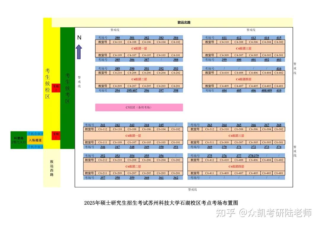 苏州25考研er请集合！云看考场，先来踩个点！ - 知乎