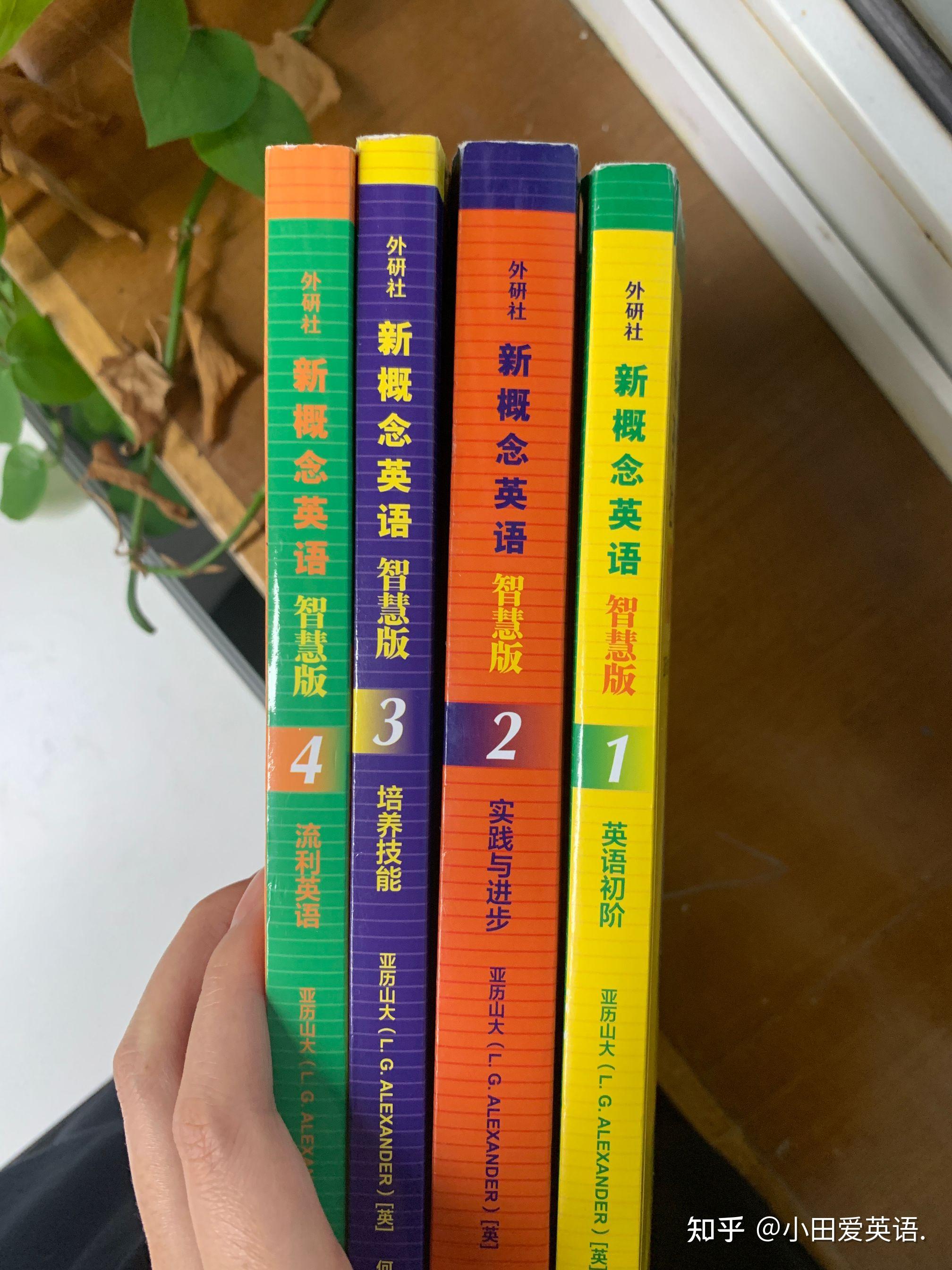 新概念并不是每篇课文都需要背诵的 - 知乎