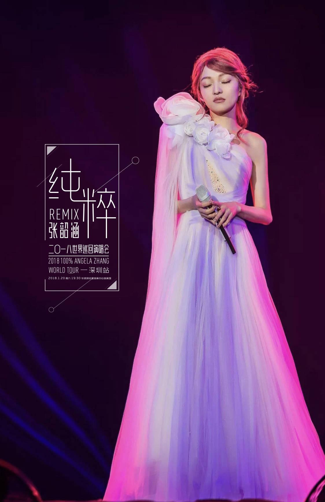 为什么张韶涵在歌手2,第一期唱《梦里花》?