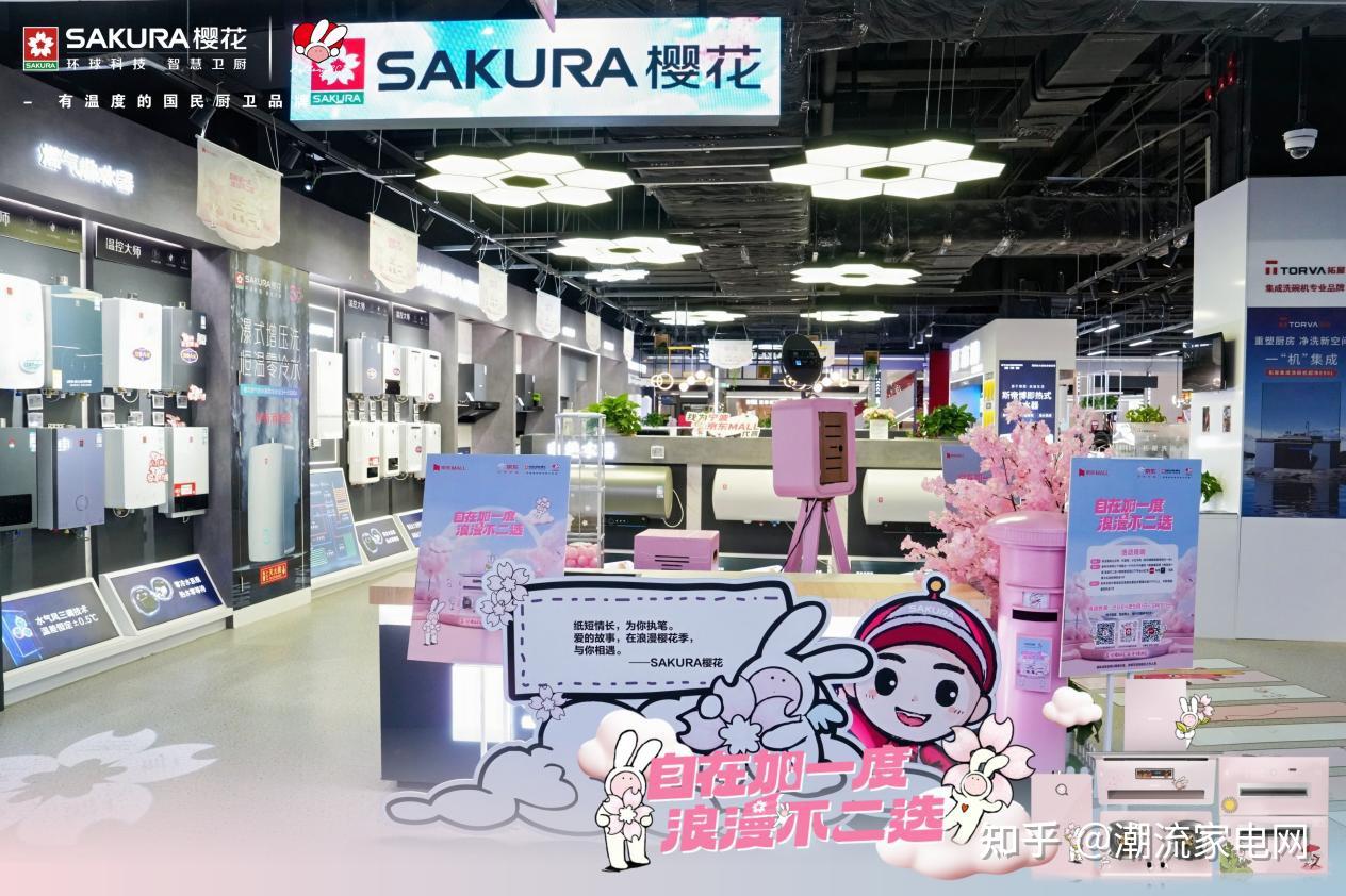 樱为有你，不负时光 | SAKURA樱花×不二兔浪漫来袭，奔赴一场粉色盛宴 - 知乎