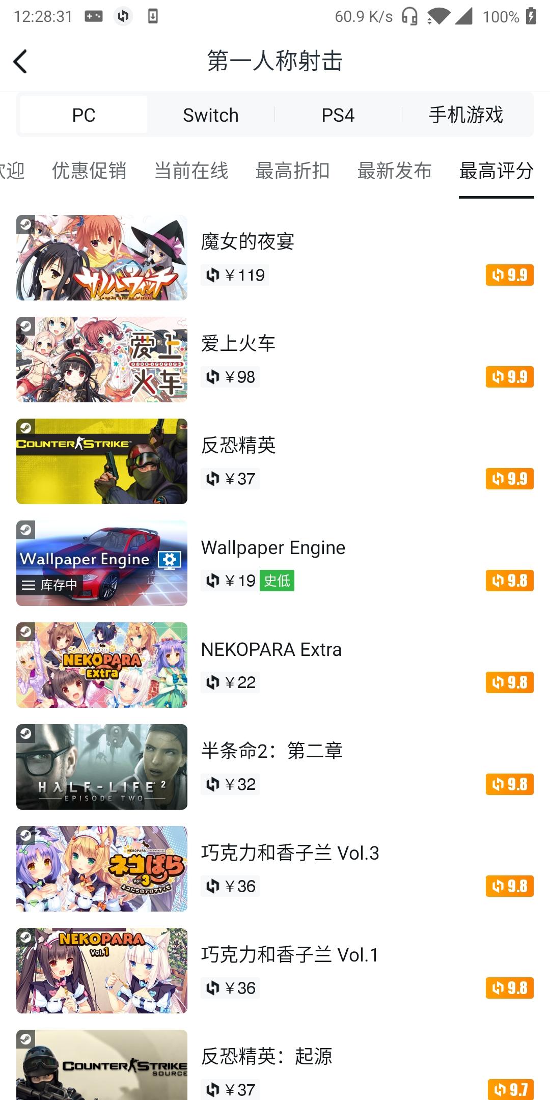 有什么好的FPS游戏推荐吗？