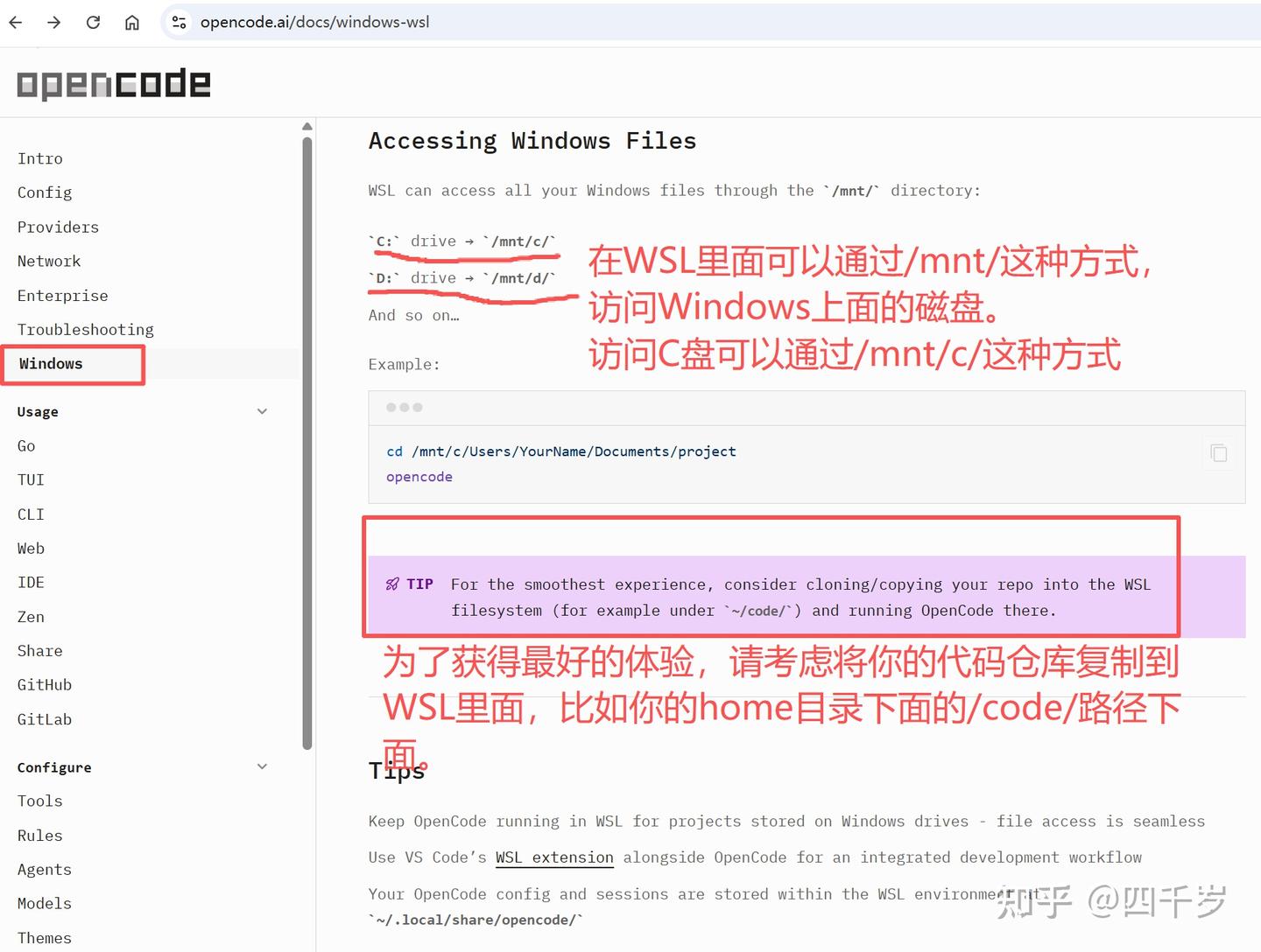 WSL + OpenCode 最佳实践：环境一致、模型配置、GUI 远程使用 - 知乎