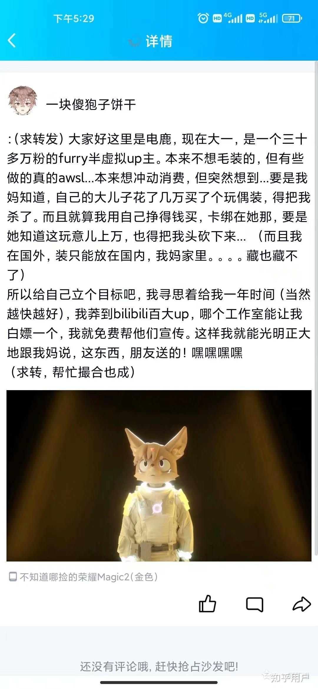 如何评价哔哩哔哩up主一块电鹿板