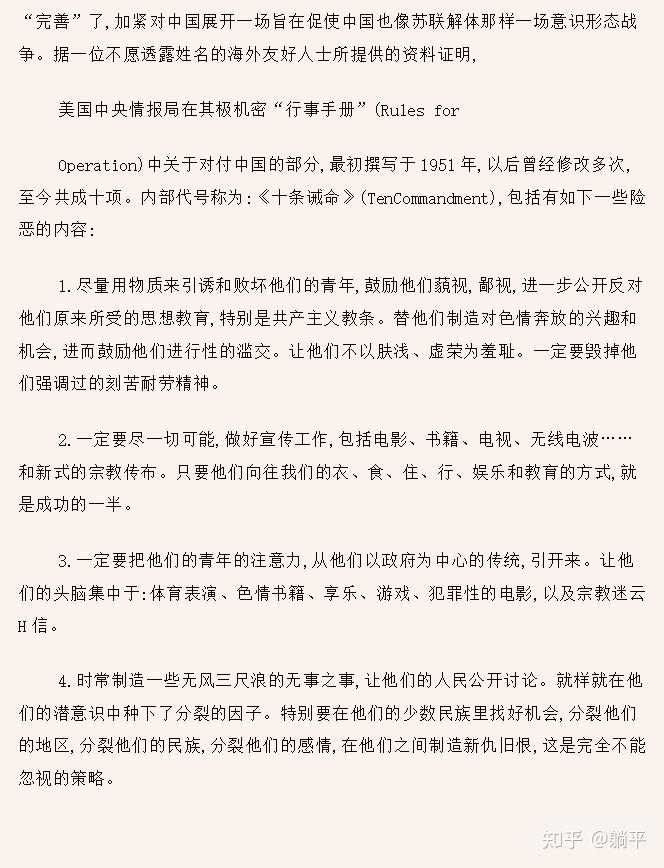 杜勒斯的《十条诫命》 - 知乎