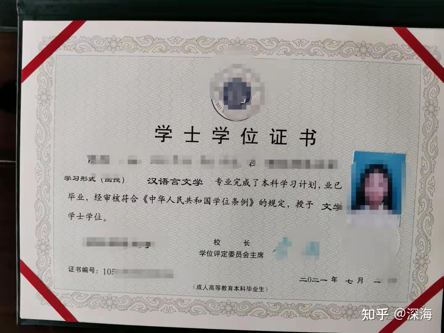 函授的本科学士学位证有用吗,如果只有毕业证没有学士学位证,是不是这个本科就白考了? - 知乎