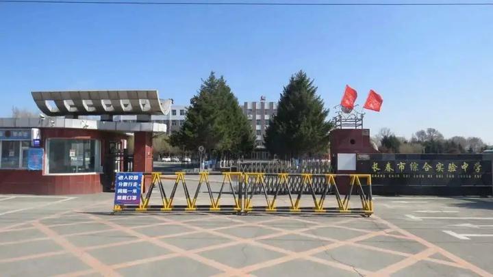 长春综合实验中学问题分数线招生干货收藏