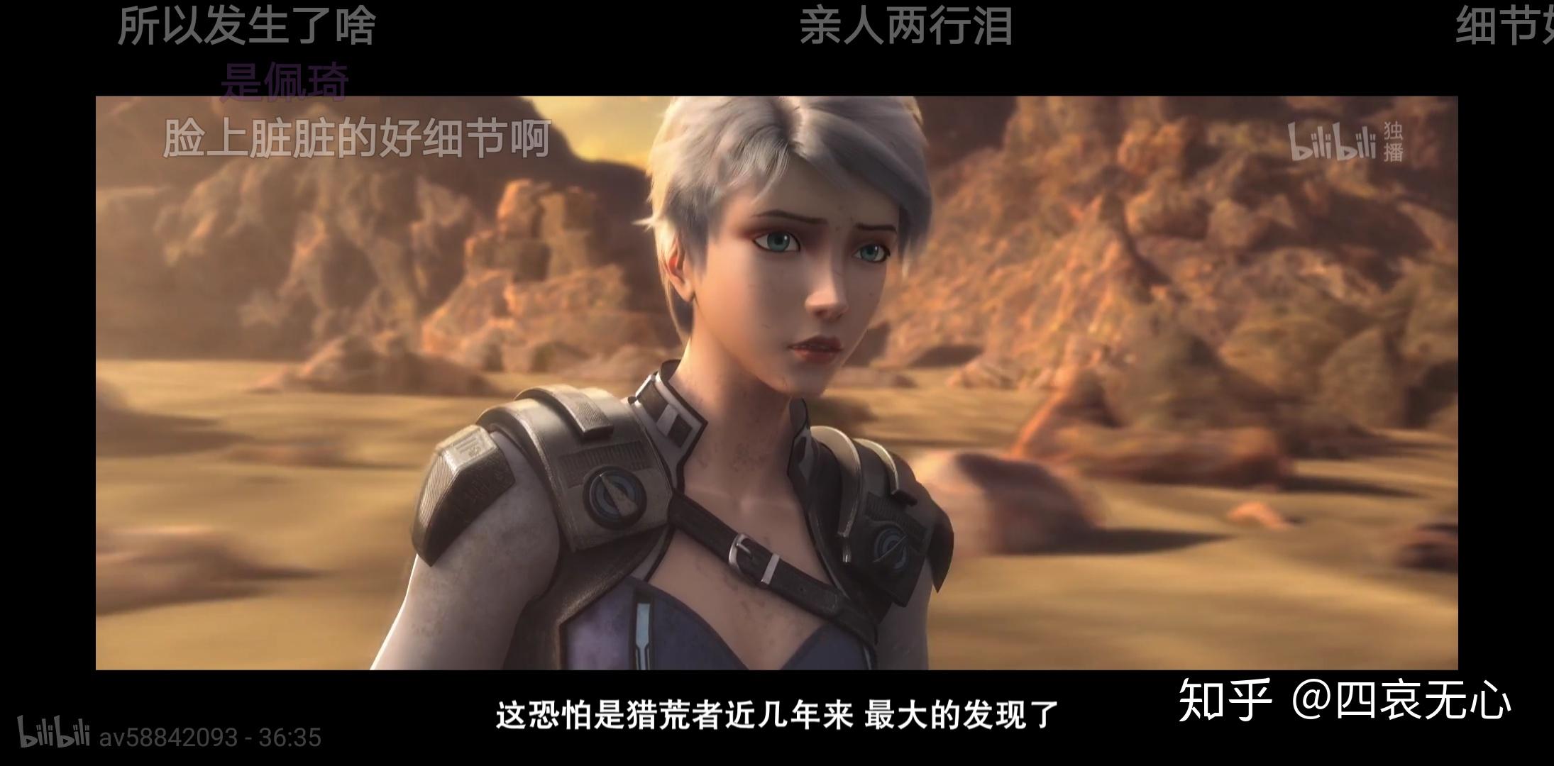 如何评价艺画开天的动画灵笼