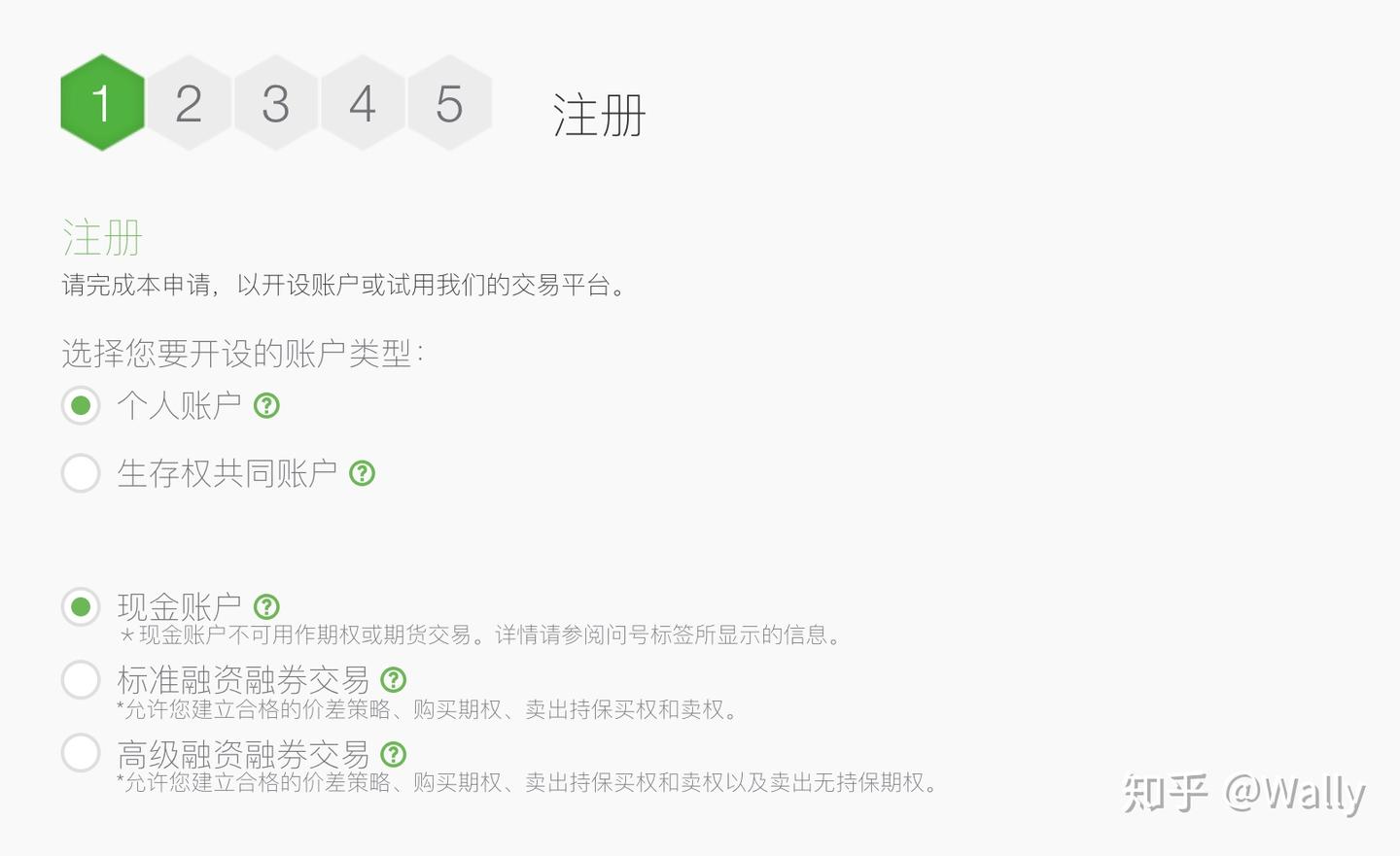 小教程，如何开一个美股账户。从此开始当苹果股东。 - 知乎