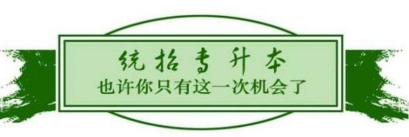 请教详细的专升本流程?插图2