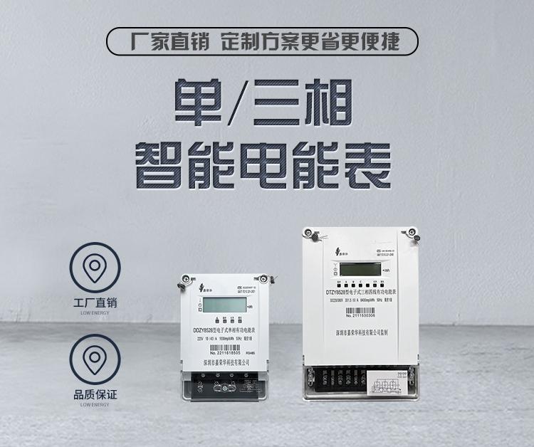 智能电表与普通电表：一场科技的较量 - 知乎