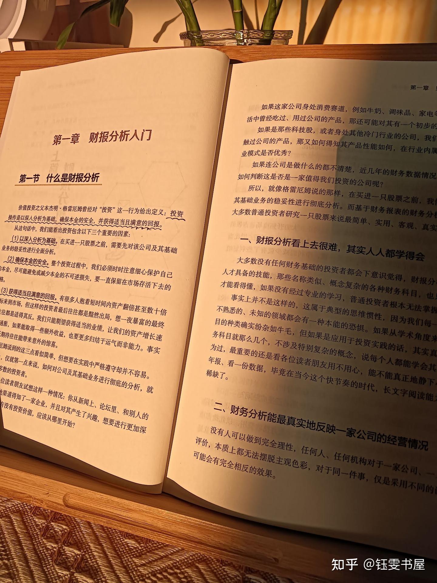 📈看懂上市公司财报的4个步骤，开启投资创业路 - 知乎