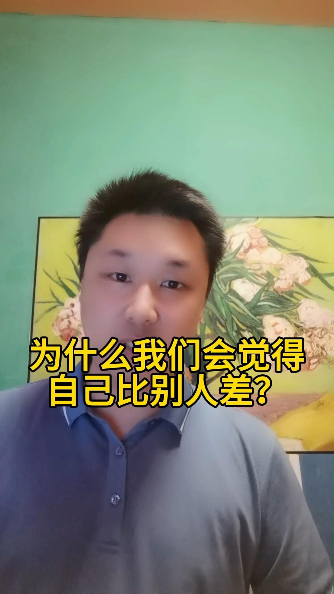 觉得自己很差劲图片图片