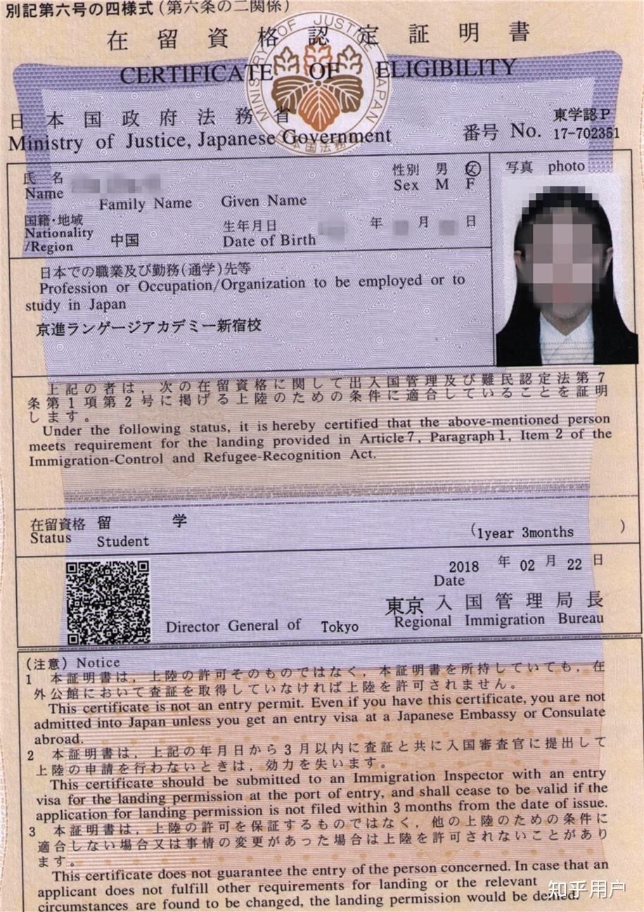 日本研究生财产证明吗 知乎