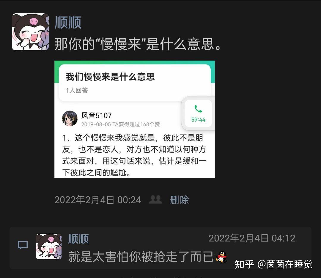 女同性恋恋爱日记(2) - 知乎
