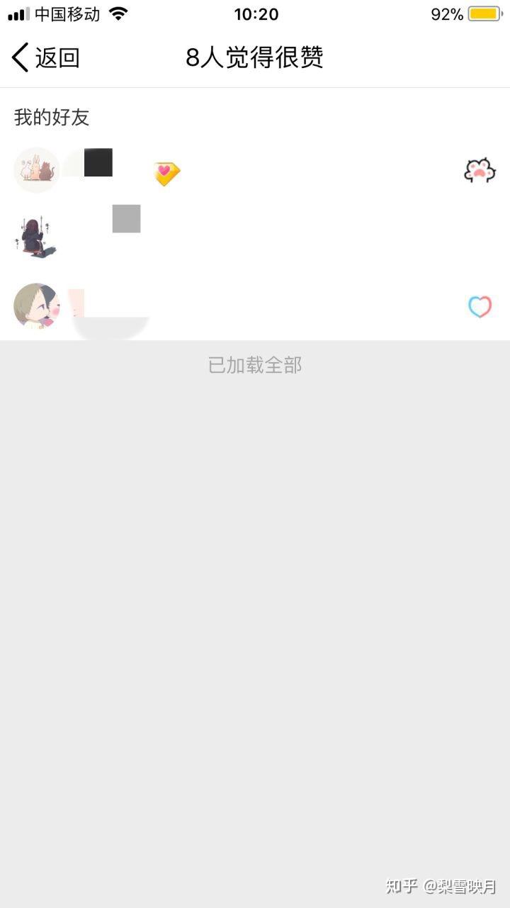 qq个性标签没法点赞了=个性标签没法点赞了吗