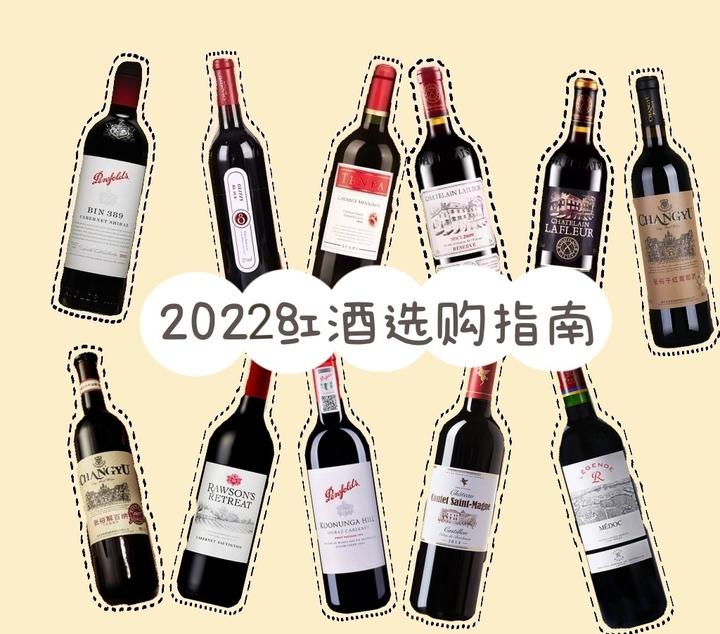 热销红酒推荐＋红酒购买指南：好喝不贵的红酒有哪些？推荐自己喝的有哪些？红酒应该怎么选？ - 知乎