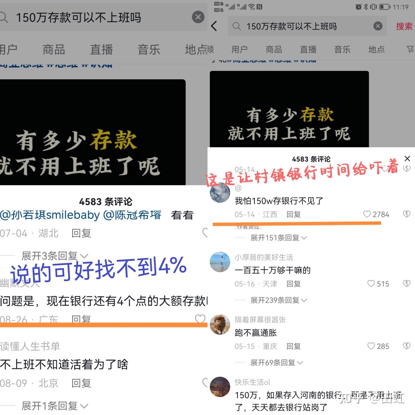 存款利率又下降,离不打工的美梦飘的更远了!!! - 知乎