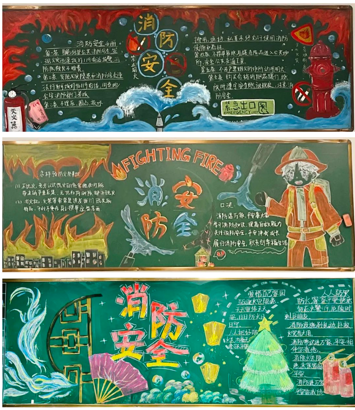 消防安全生命至上龙游华莘高级中学第四期黑板报展示