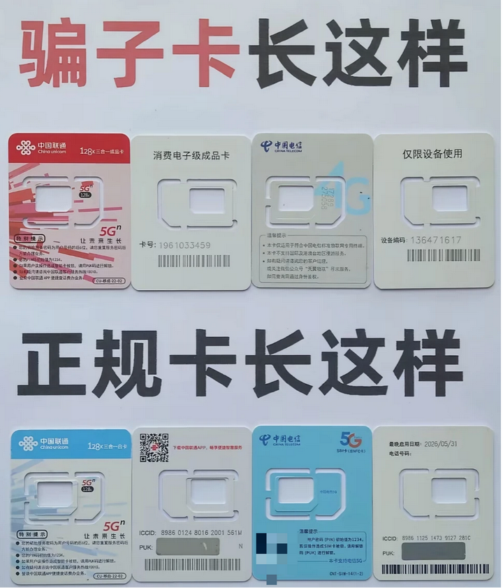 线上办流量卡需要注意什么?手把手教你选择正规流量卡! - 知乎