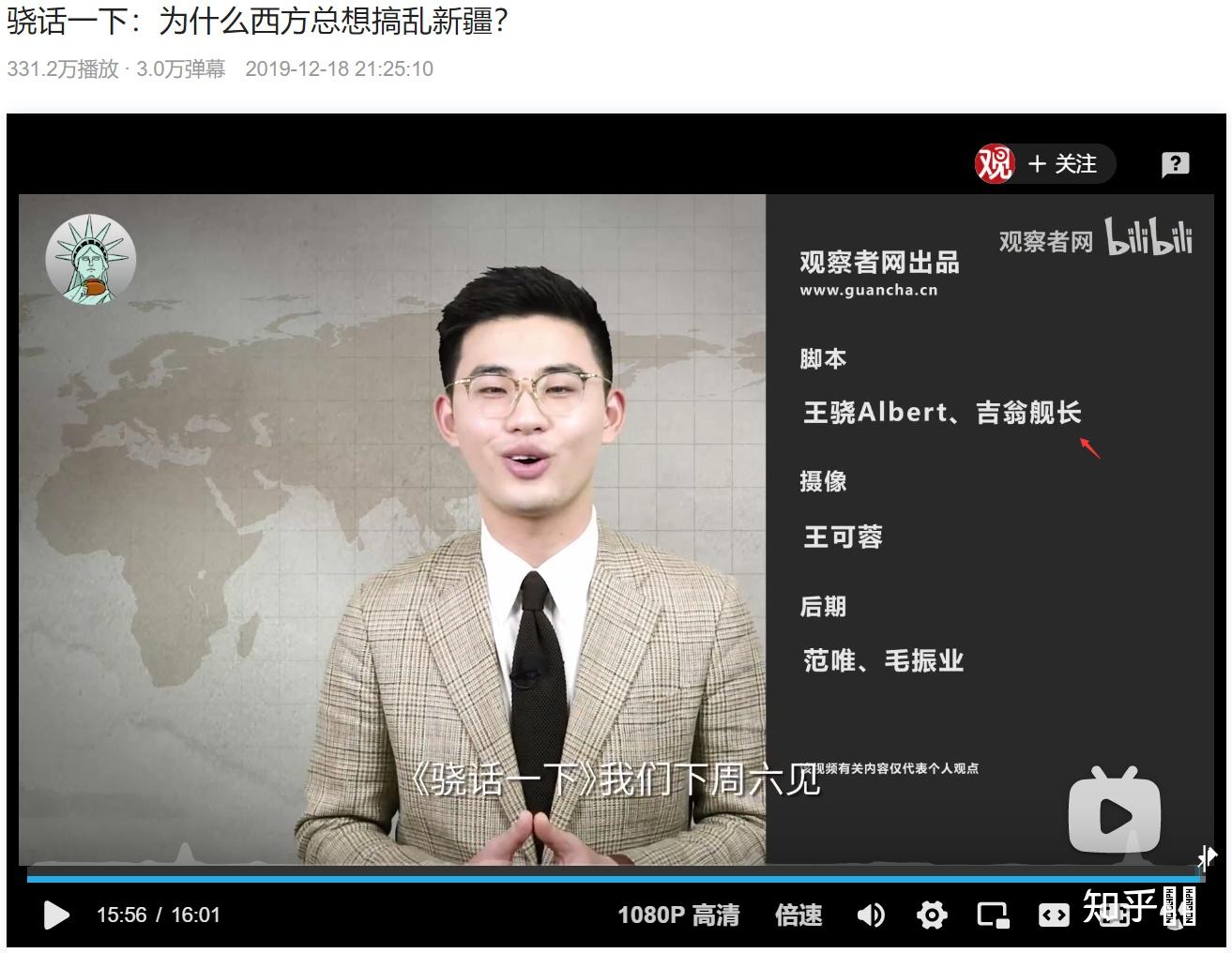 关于观察者网王骁去哪里工作了的信息