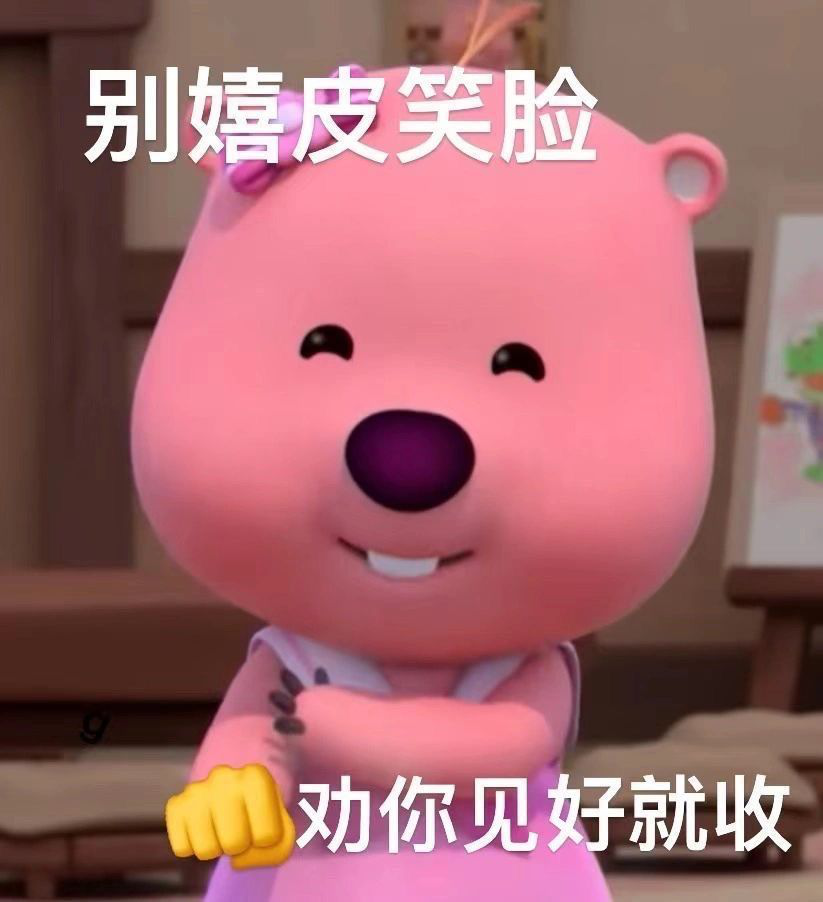 这个粉色的熊叫什么啊