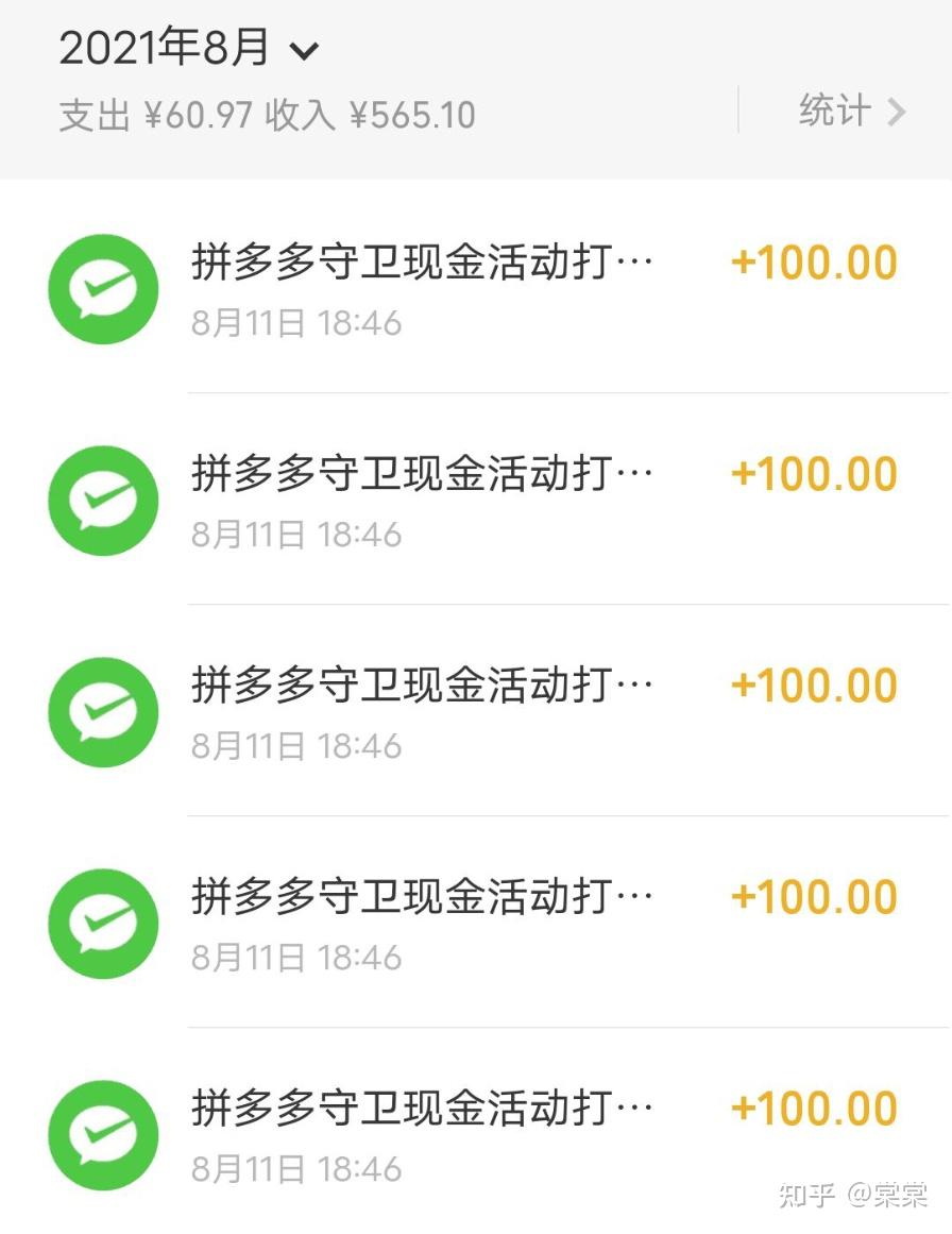 拼多多这500的真的有人提现成功吗
