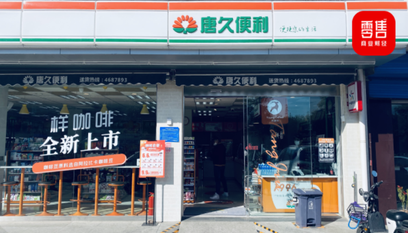 唐久便利正式进军咖啡赛道 - 知乎