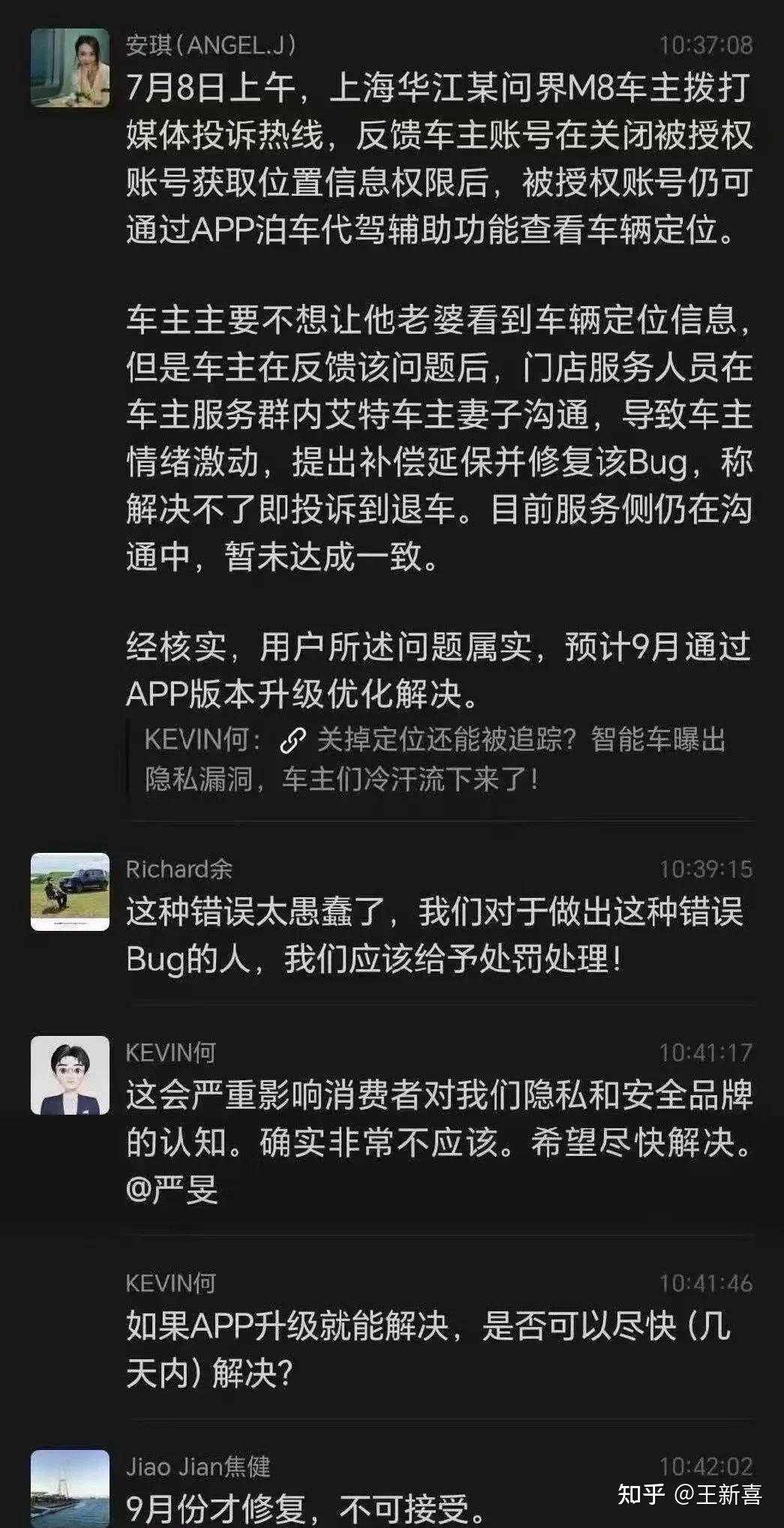 余承东内部群发飙事件,真正让人破防的,是门店员工将事情告诉车主老婆