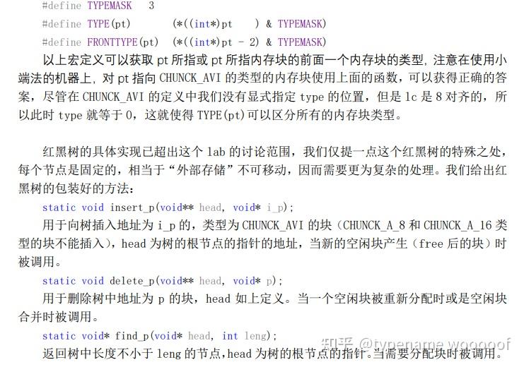csapp:3e Malloclab - 知乎