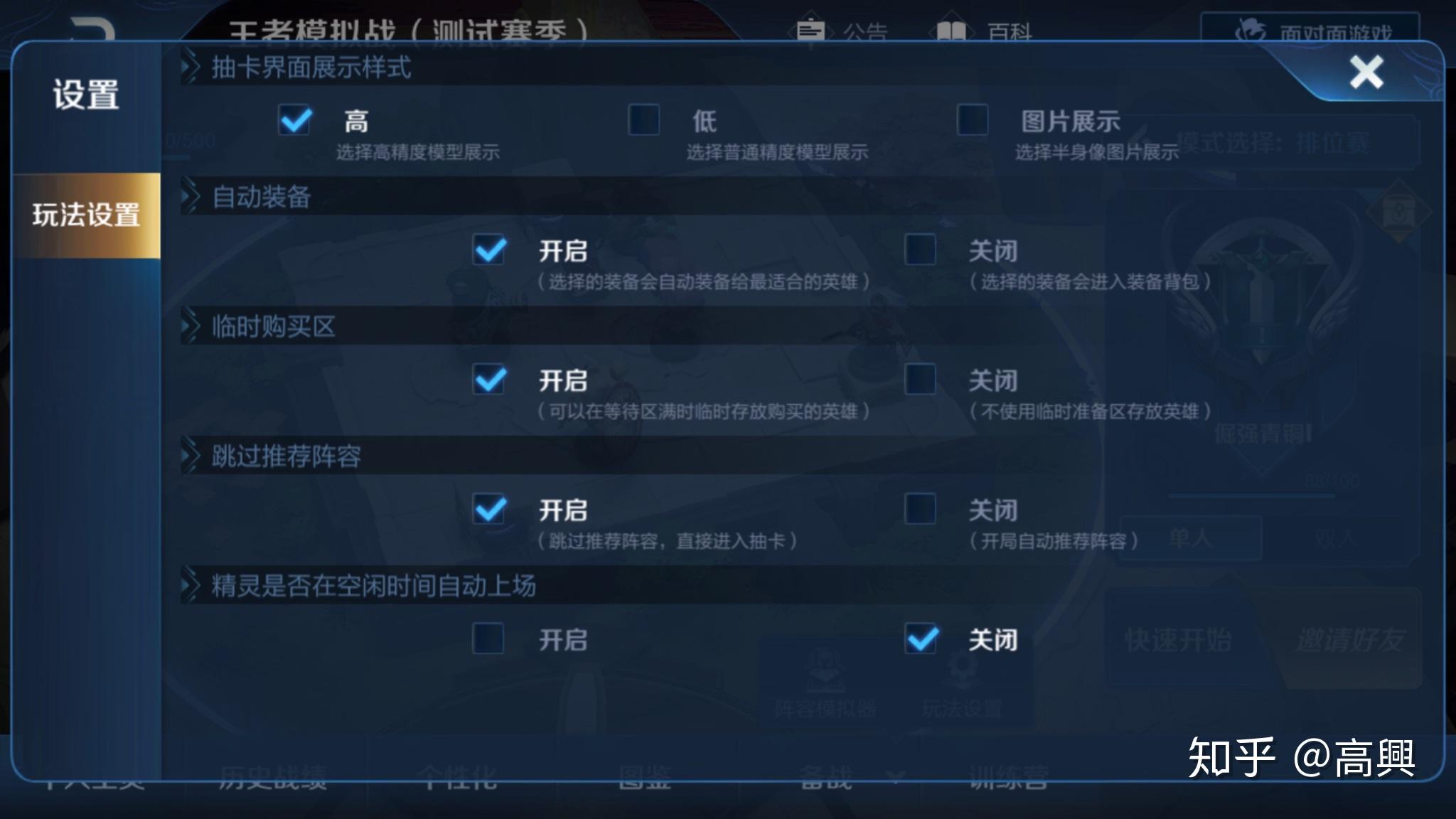王者模拟战阵容介绍(王者模拟战有哪些阵容(《王者模拟战》有什么厉害的阵容和玩法？))  第41张