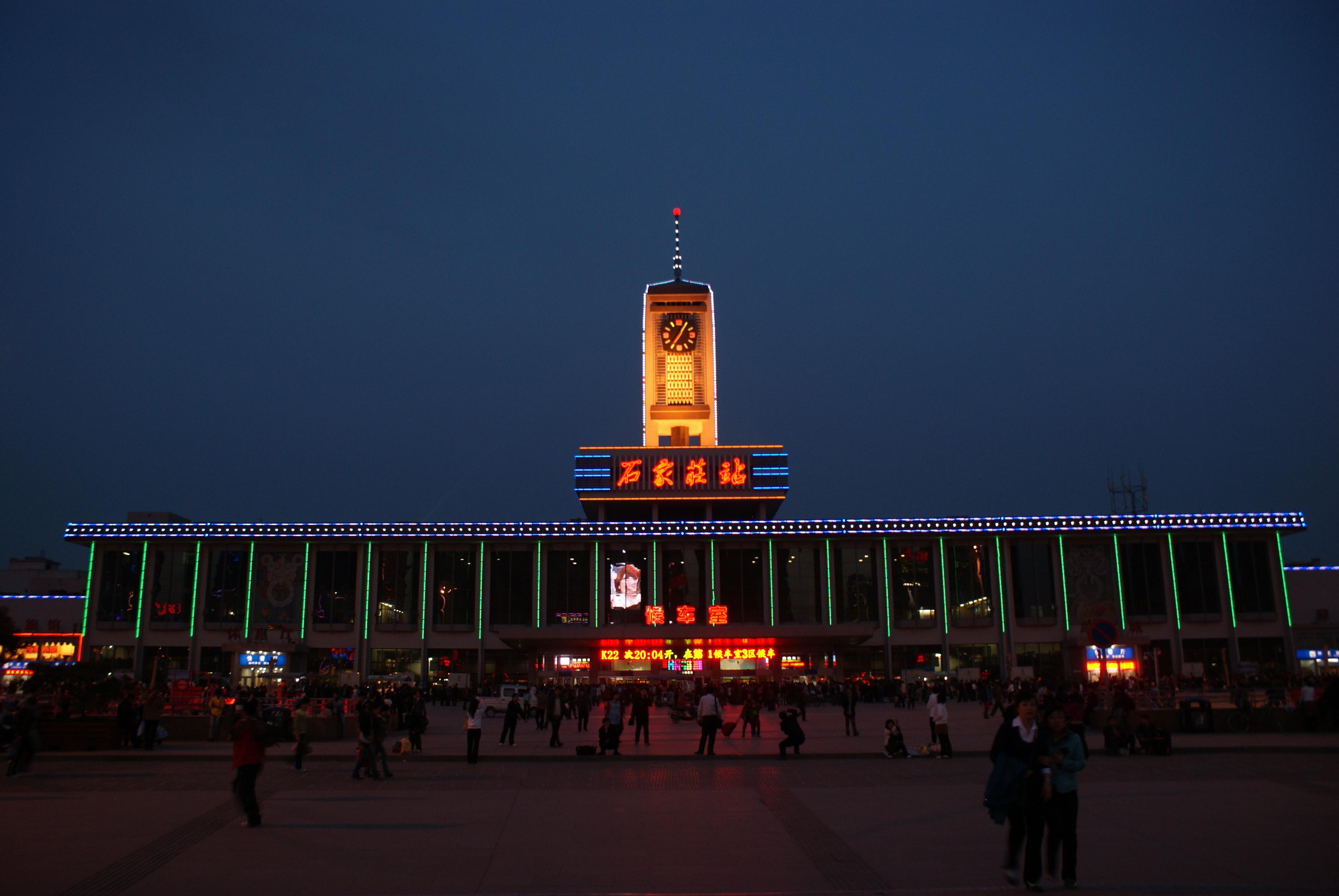 石家庄火车站照片夜景图片