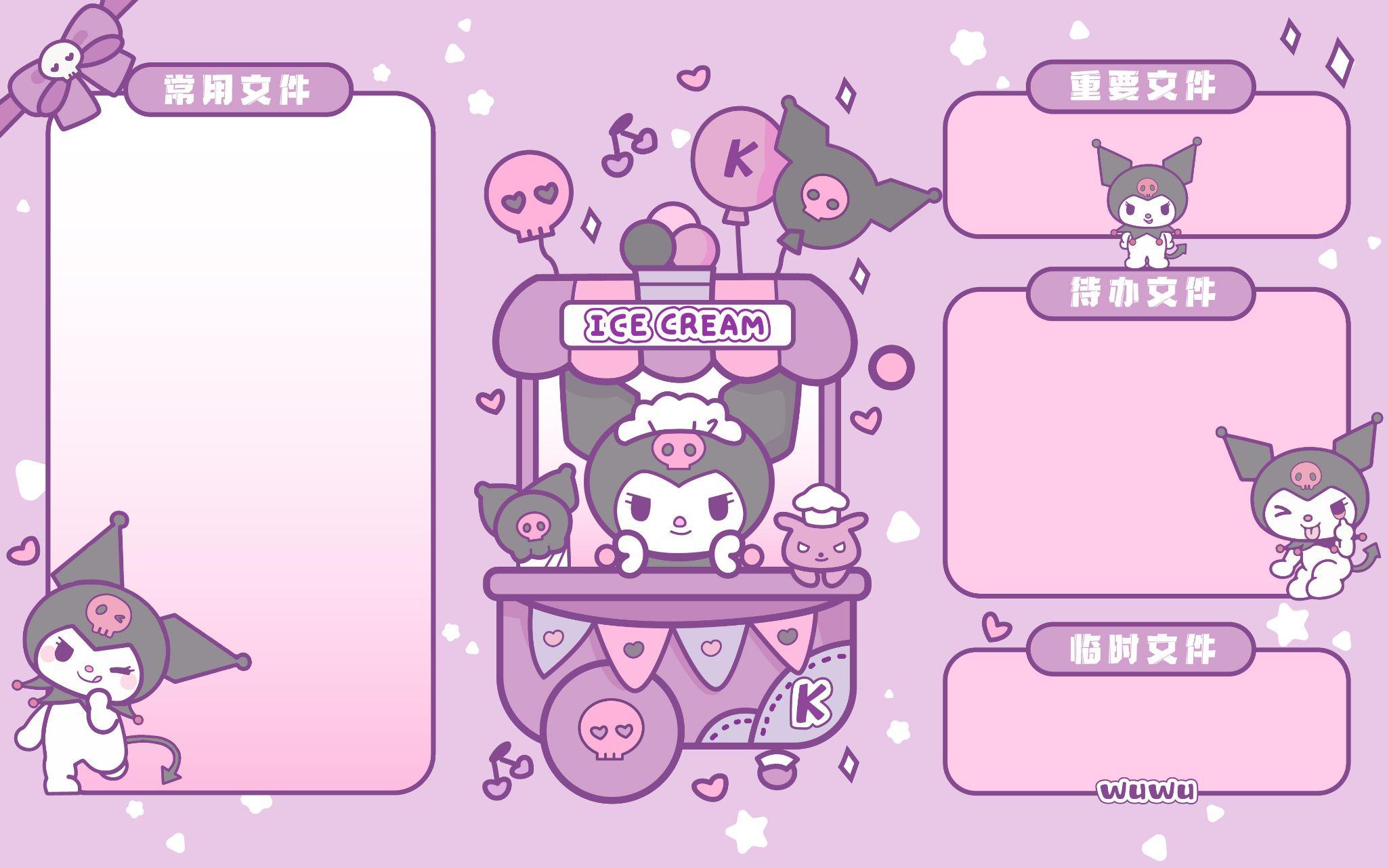 可爱的库洛米头像和壁纸有推荐吗