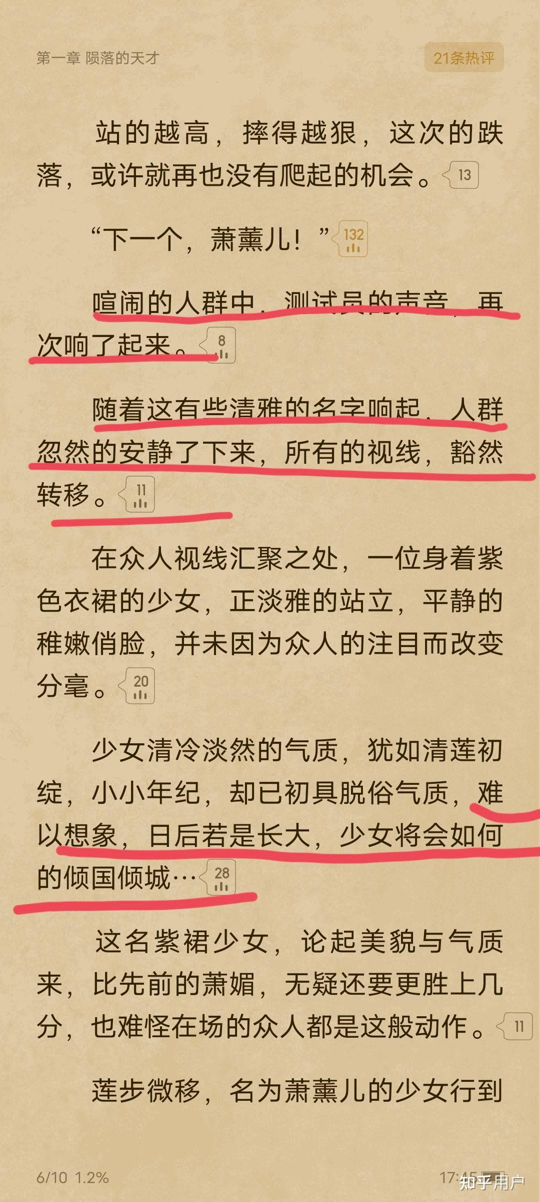 堆砌词藻图片