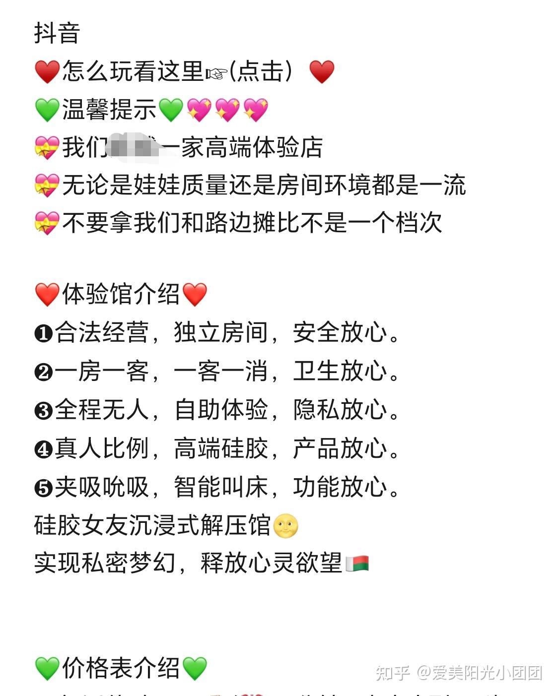 成人体验馆,常见的问题有哪些?