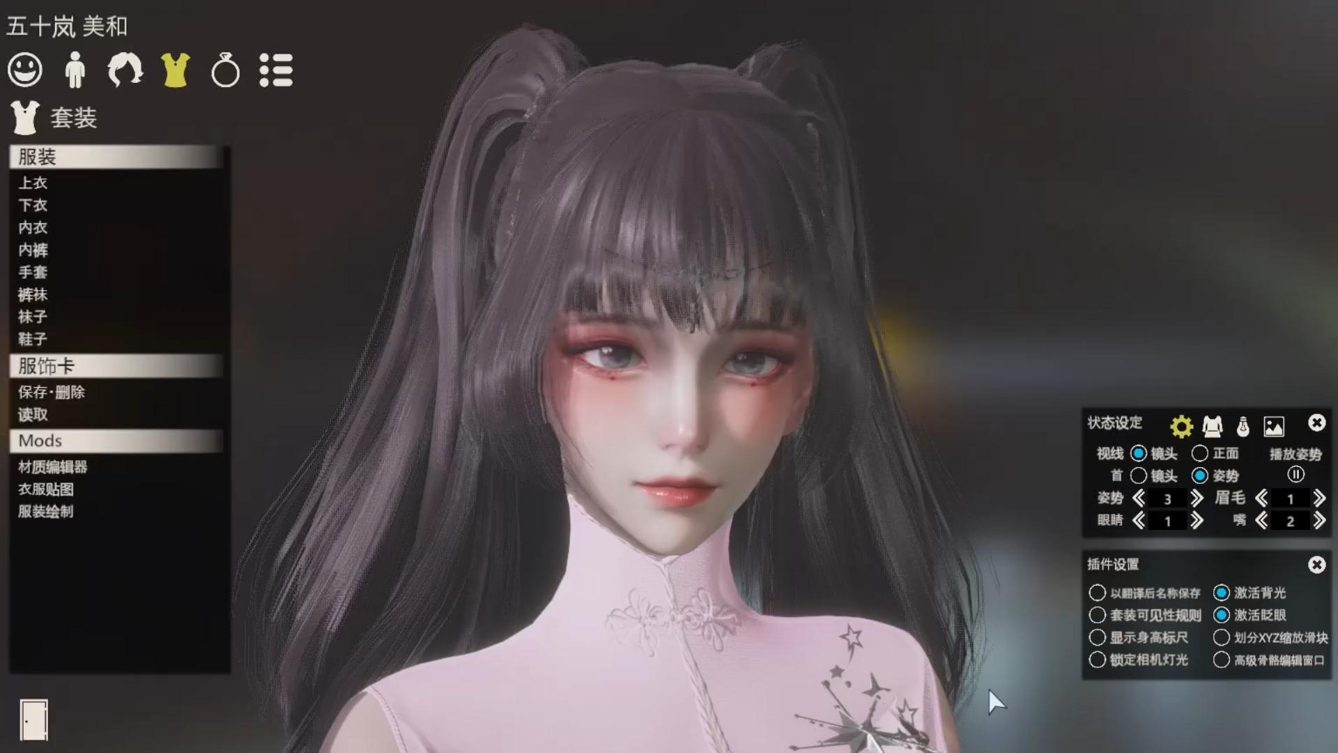 逆水寒 平野星罗人物卡hs2