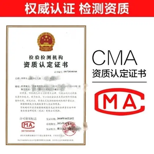 甲醛cma檢測是什麼意思有了解的嗎