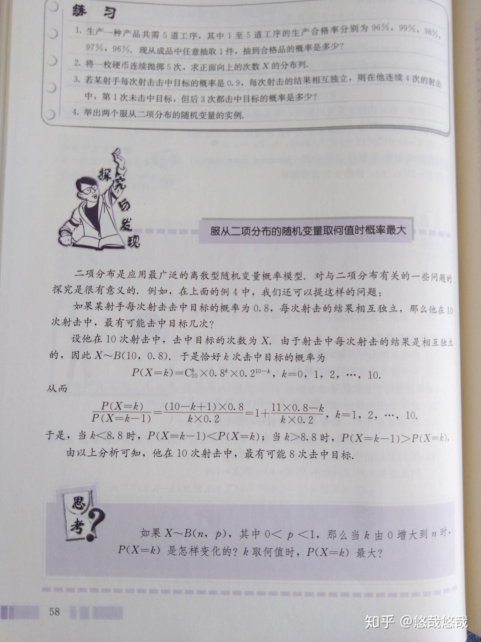 第三小问为什么要这样做呀?可不可以按我的这种方法做呢? - 知乎