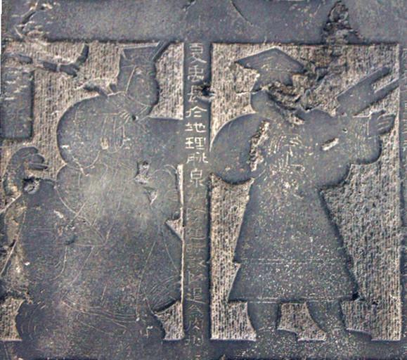 武梁祠画像石之夏桀像,夏禹像  汉  武梁祠藏