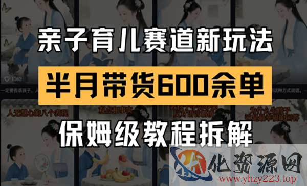 AI亲子育儿赛道新玩法_wwz