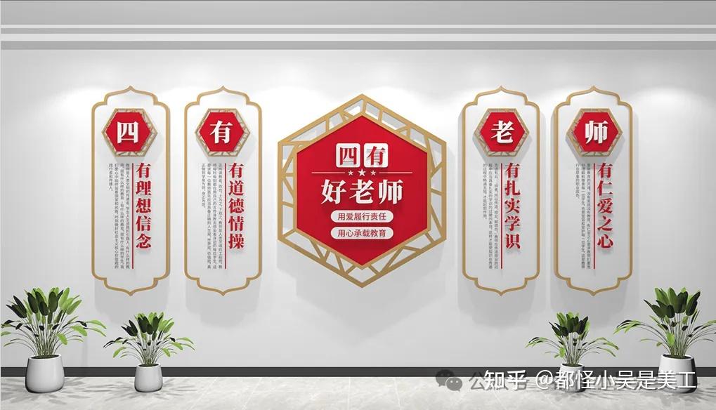 2025年9月，最新校园文化墙设计合集 - 知乎