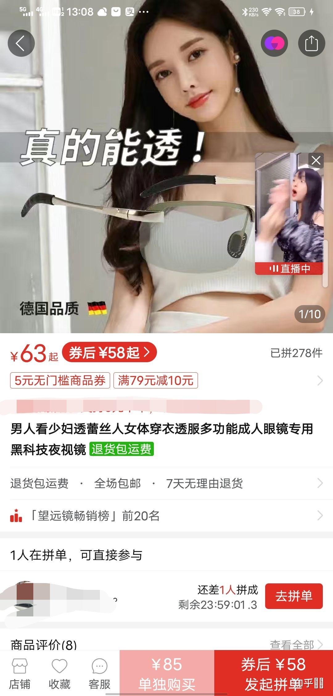 一加8pro透视女性图片