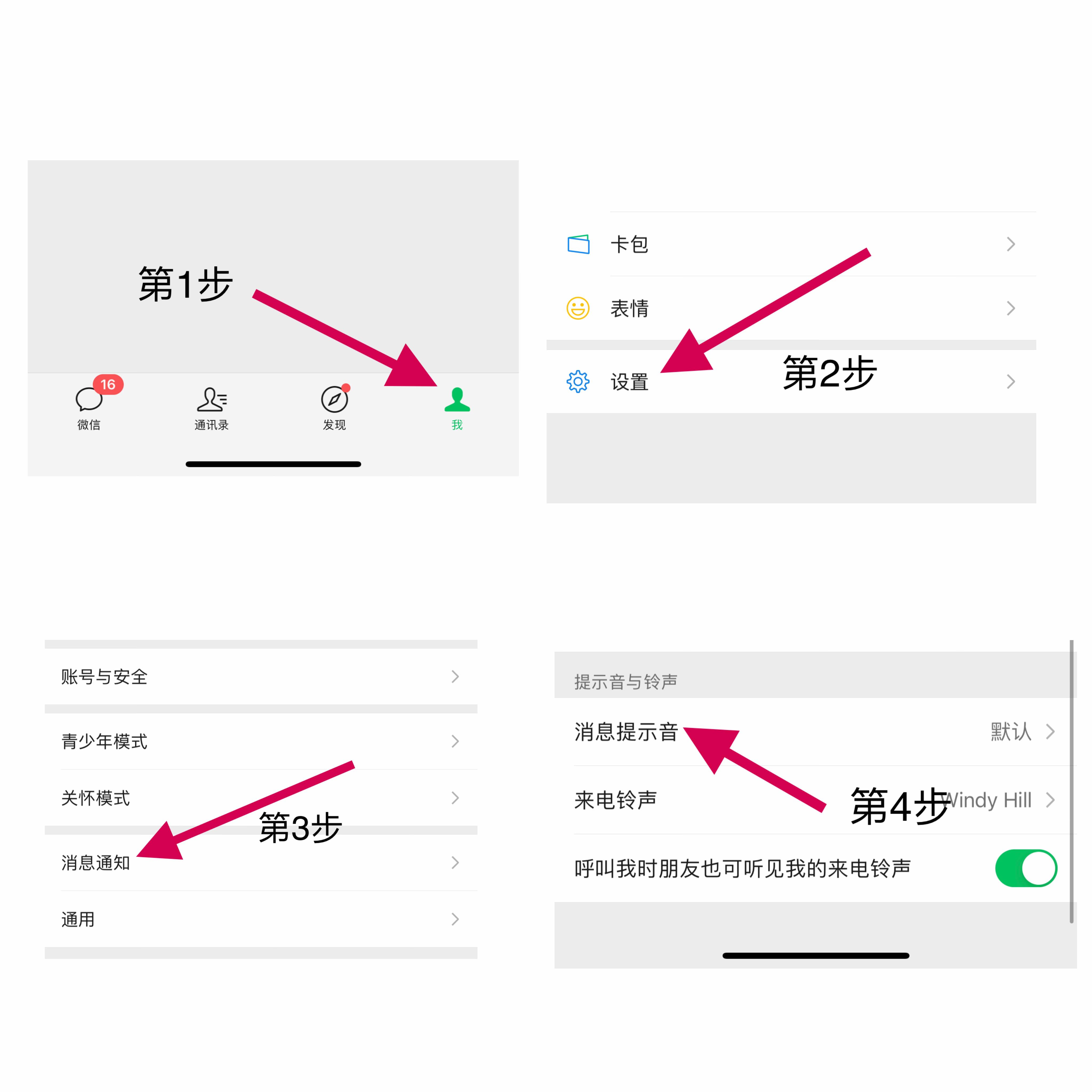 开启短信语音播报功能怎么设置 开启短信语音播报功能怎么设置