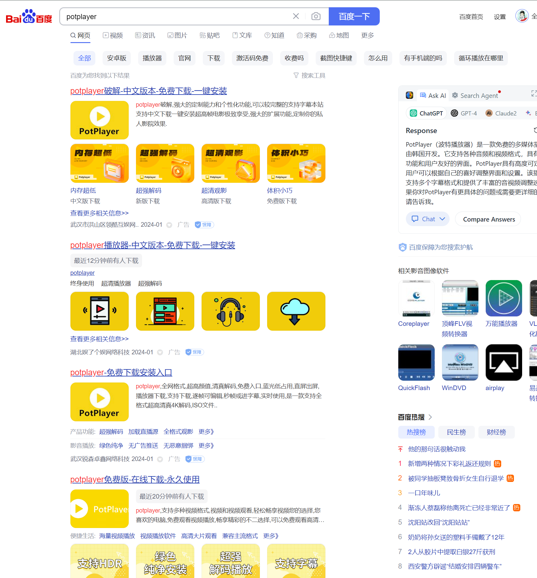 网站里面调用百度搜索引擎=网站里面调用百度搜索引擎怎么弄