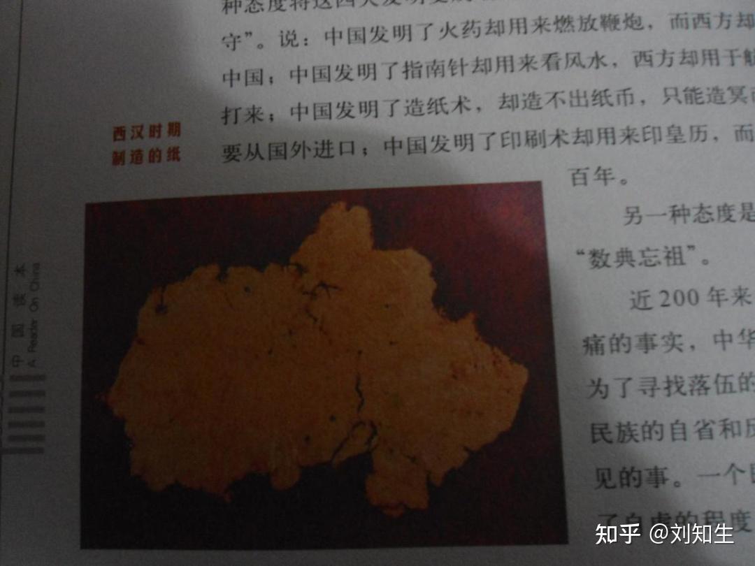 浅谈古代制书 - 知乎
