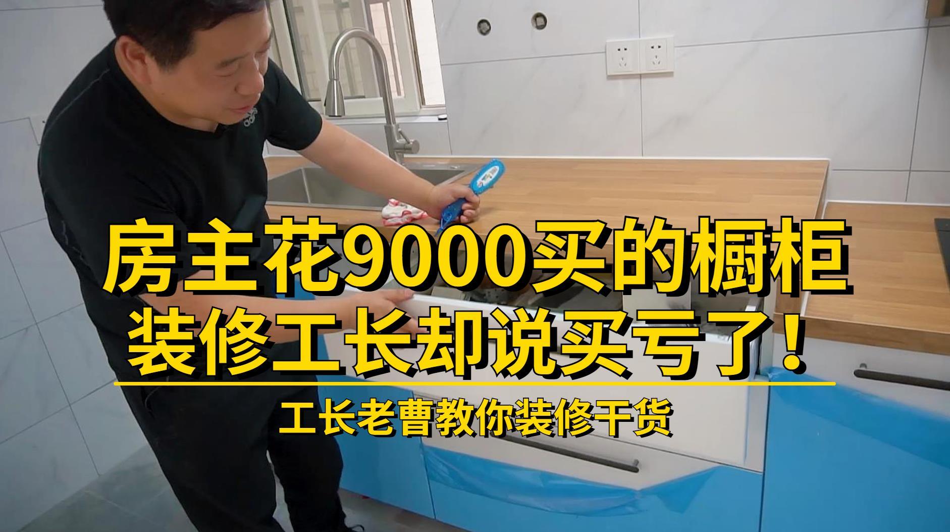 大家装修厨房一套橱柜总共花了多少钱？ - 知乎