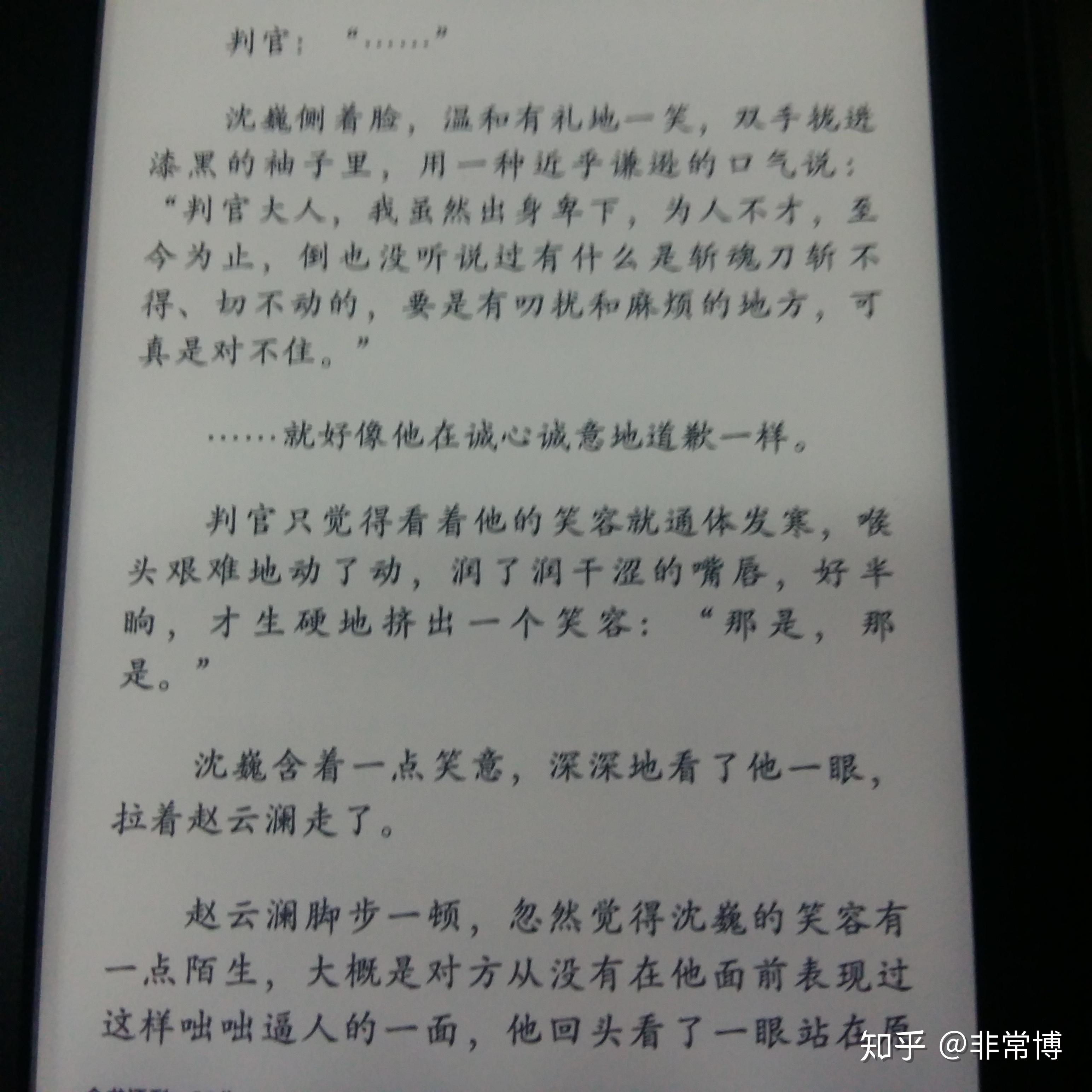 《镇魂》里面的斩魂使原著设定有多厉害啊?