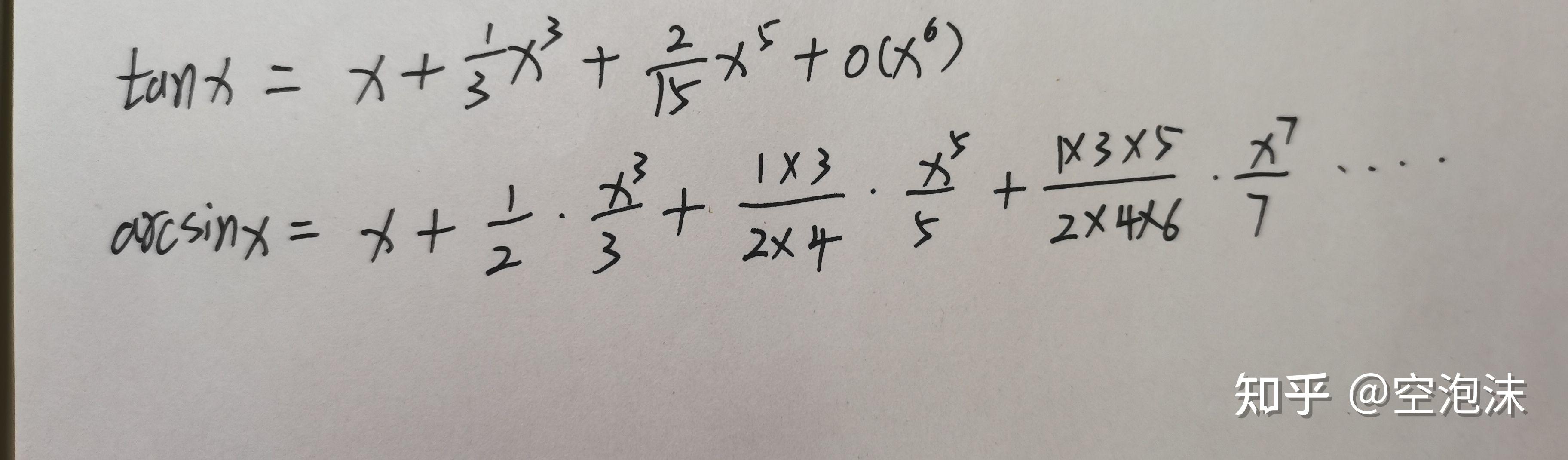 arcsin(x)和tan(x)的泰勒展开有没有通项公式？ - 知乎