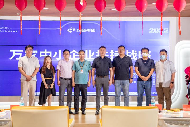 必普集团发布“万家中小企业扶持战略”,开启创业新生态 - 知乎